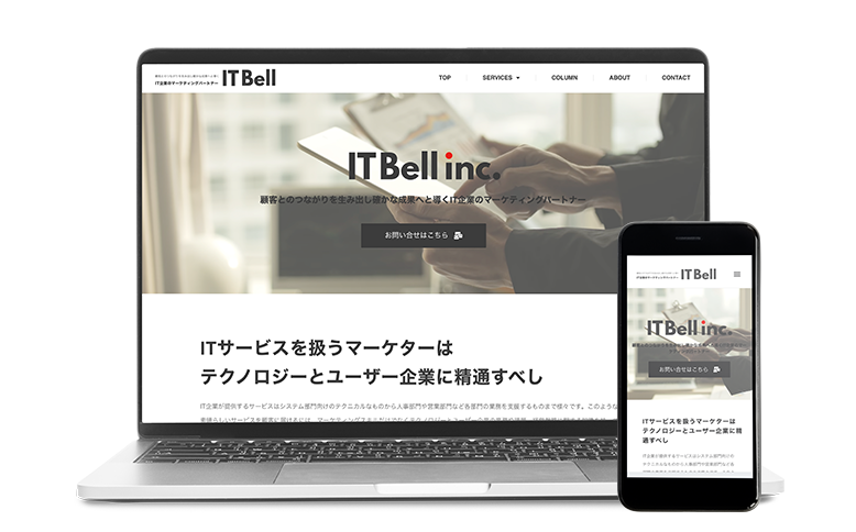 IT Bell 1